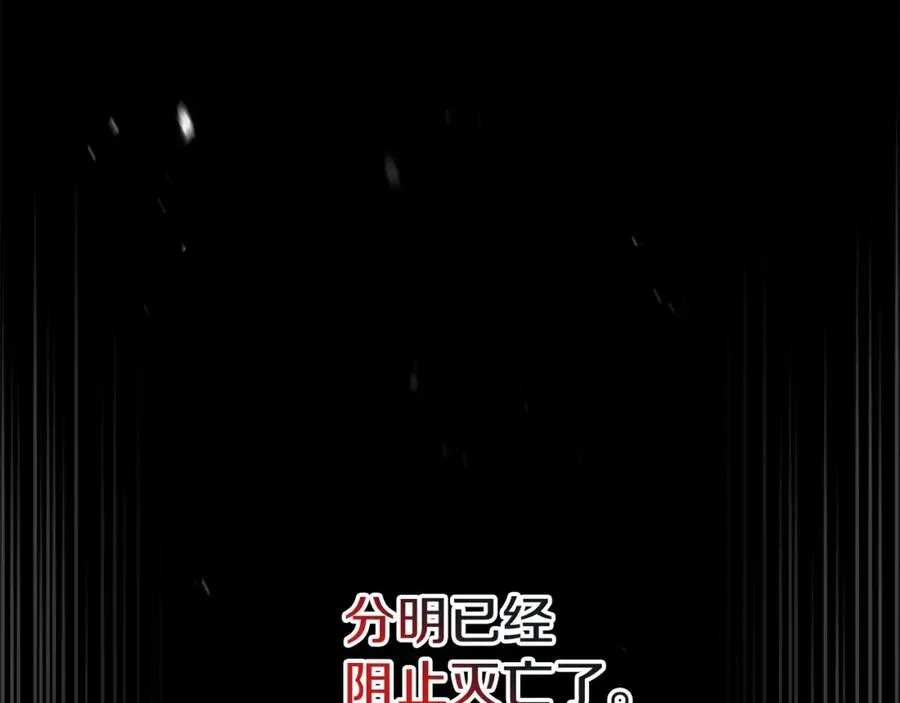 第46话 改變命運 第19页