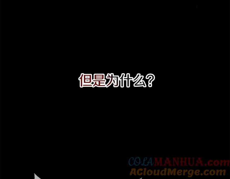 第46话 改變命運 第21页