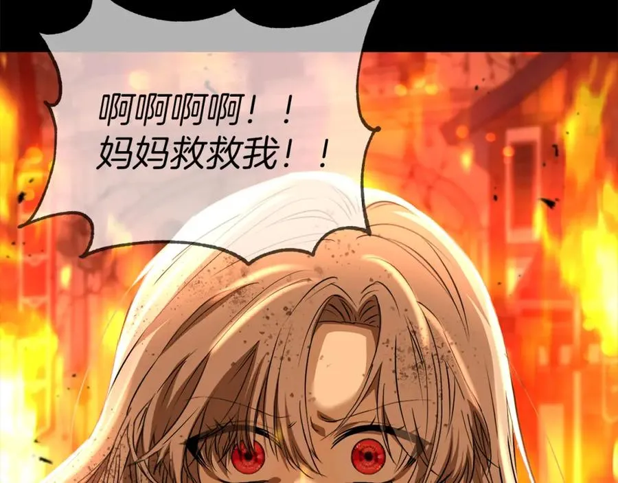 第46话 改變命運 第22页