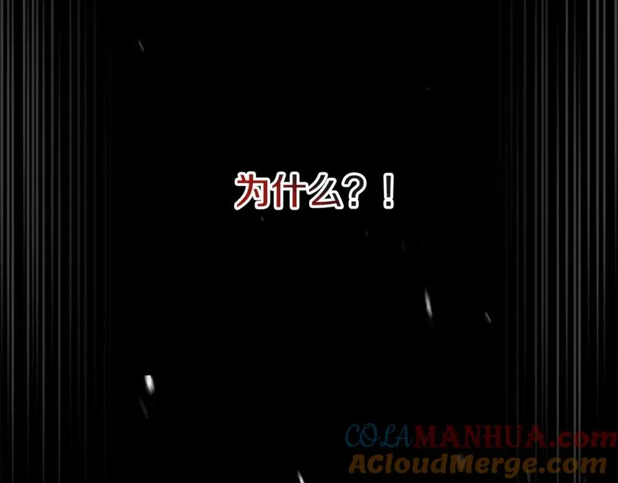 第46话 改變命運 第25页
