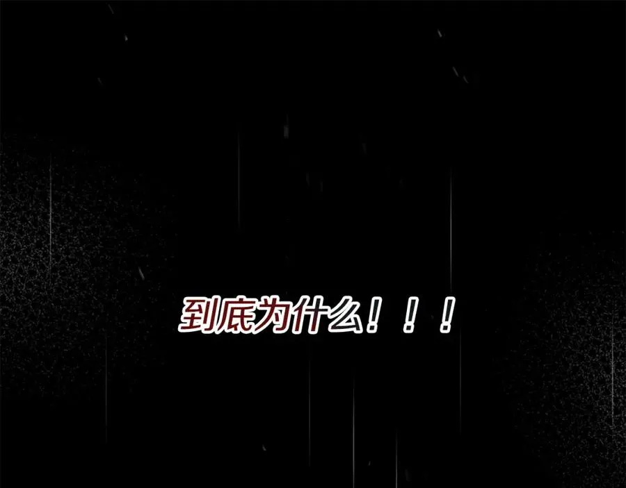 第46话 改變命運 第28页
