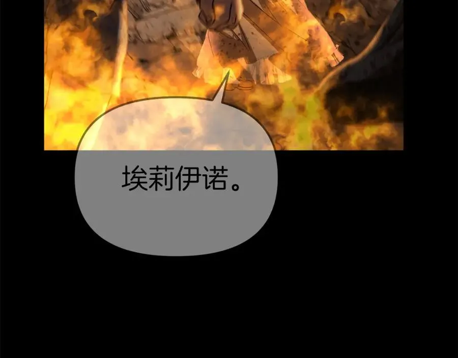 第46话 改變命運 第31页