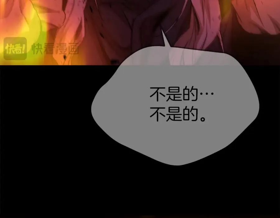 第46话 改變命運 第34页