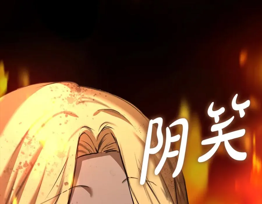 第46话 改變命運 第35页