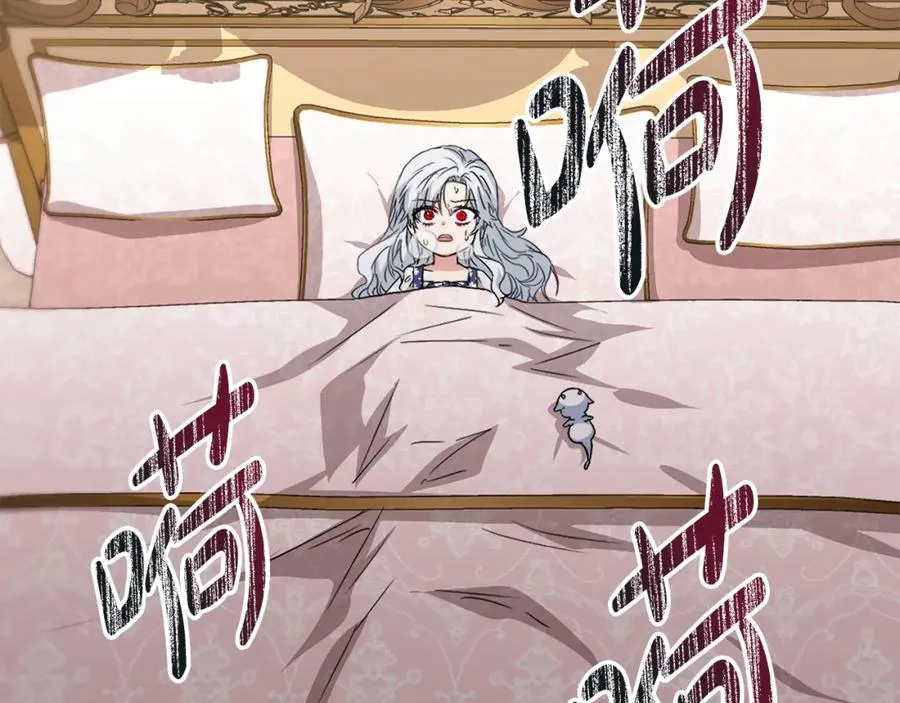 第46话 改變命運 第43页