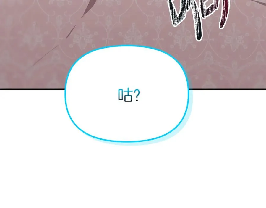 第46话 改變命運 第44页