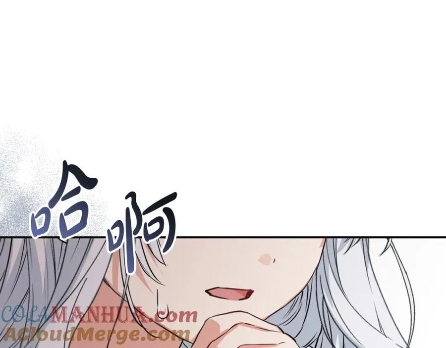 第46话 改變命運 第45页