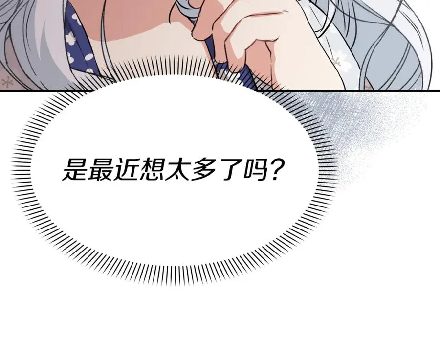 第46话 改變命運 第46页
