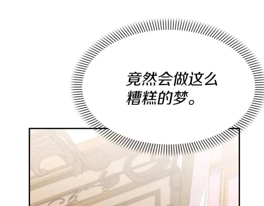 第46话 改變命運 第47页