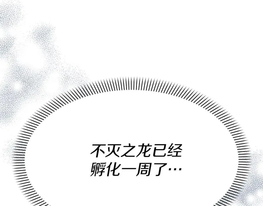 第46话 改變命運 第51页