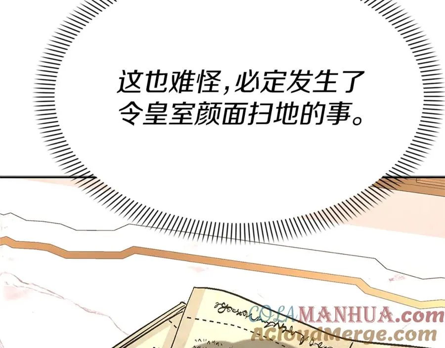 第46话 改變命運 第61页