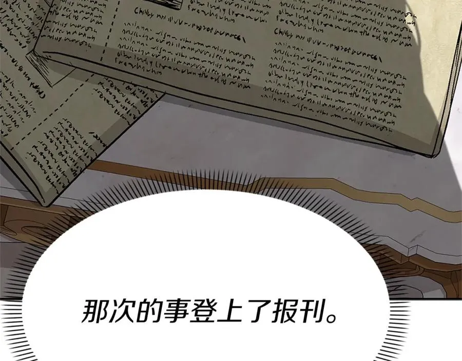 第46话 改變命運 第63页
