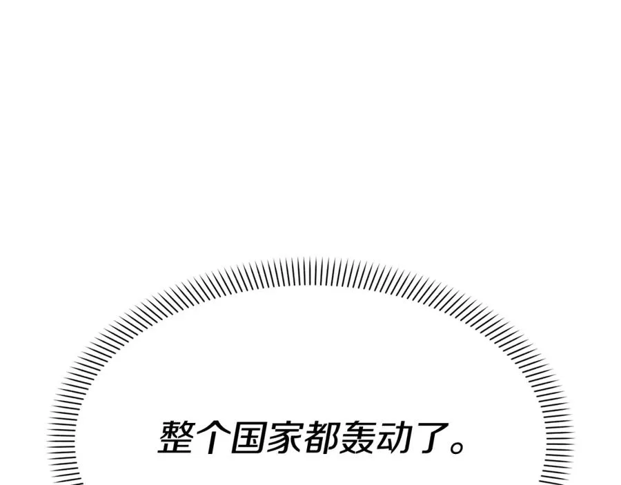 第46话 改變命運 第66页