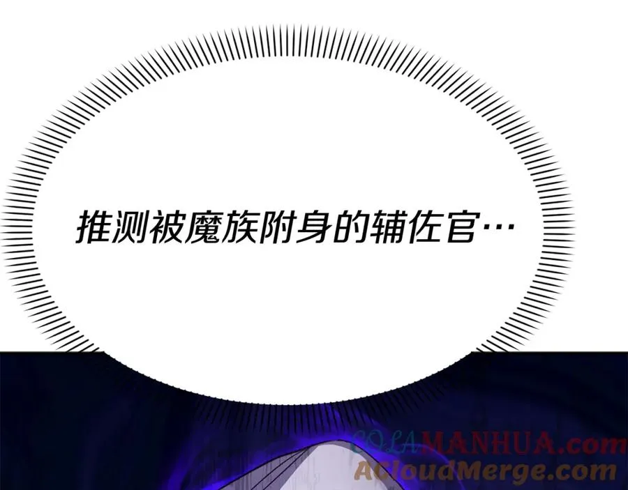 第46话 改變命運 第69页
