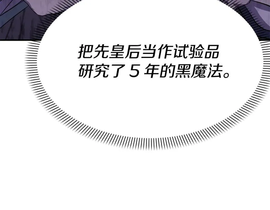 第46话 改變命運 第72页