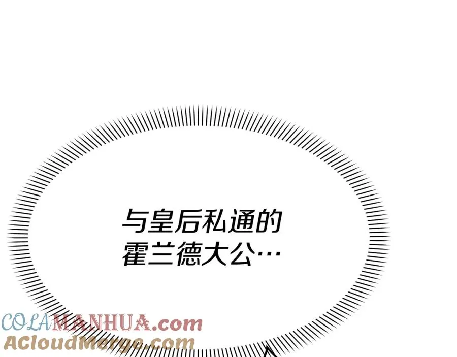 第46话 改變命運 第73页