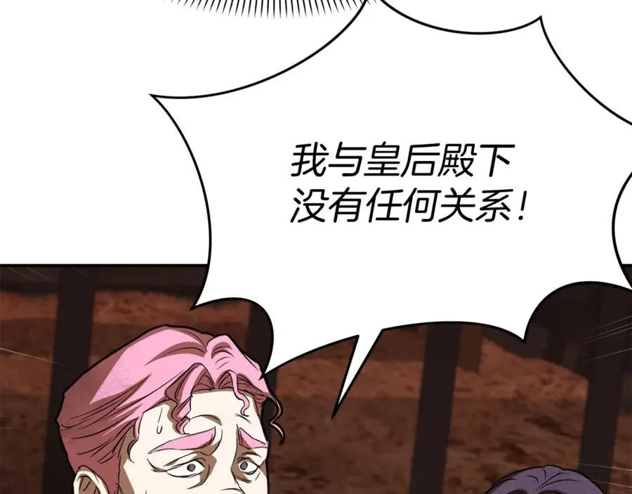 第46话 改變命運 第74页
