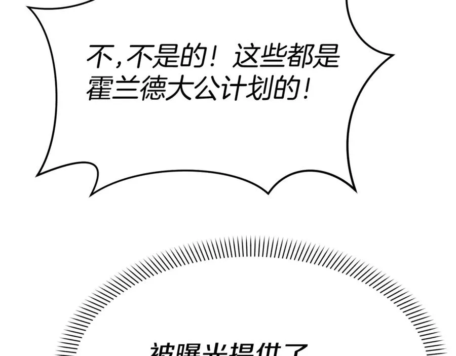 第46话 改變命運 第76页
