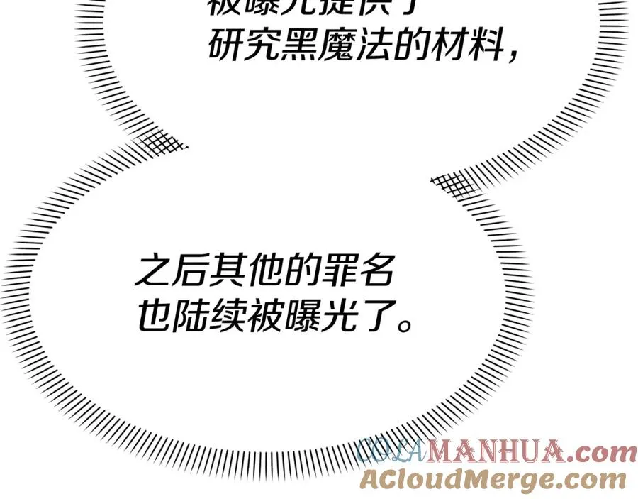 第46话 改變命運 第77页