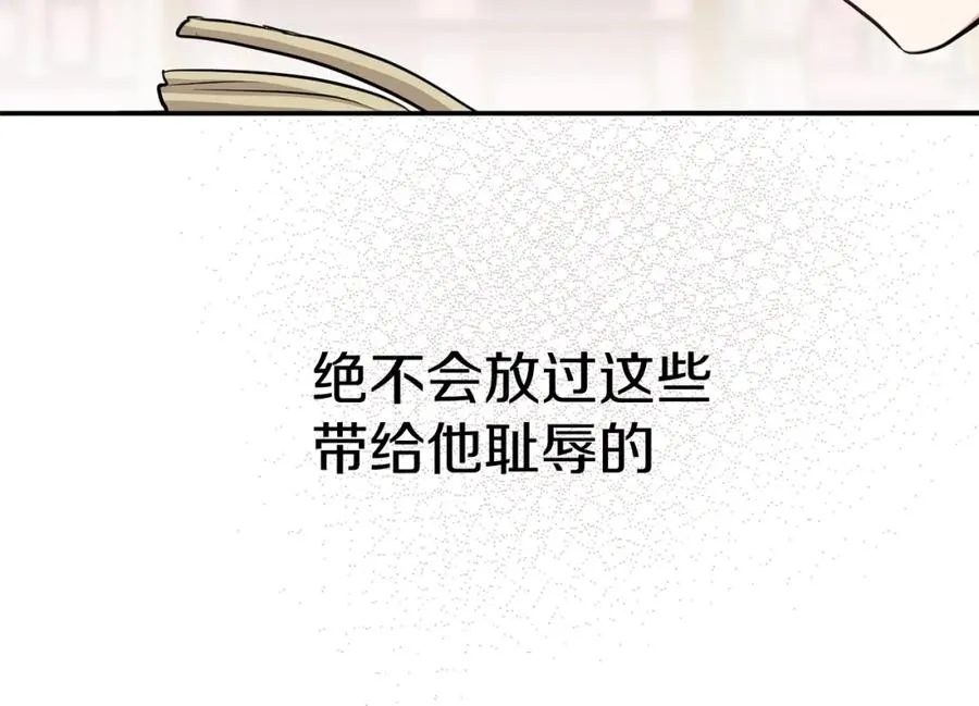 第46话 改變命運 第80页