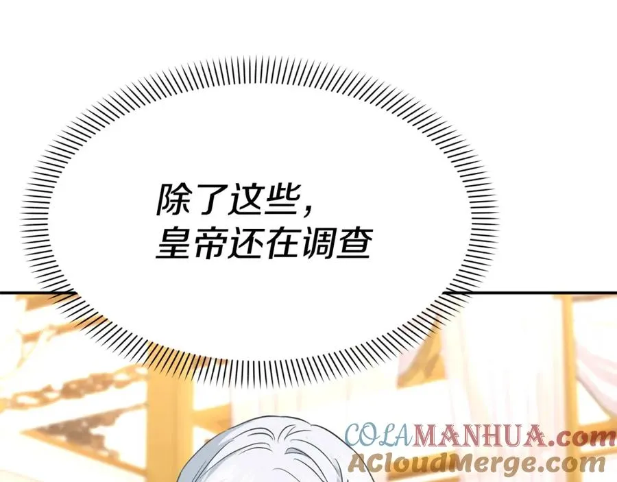 第46话 改變命運 第85页