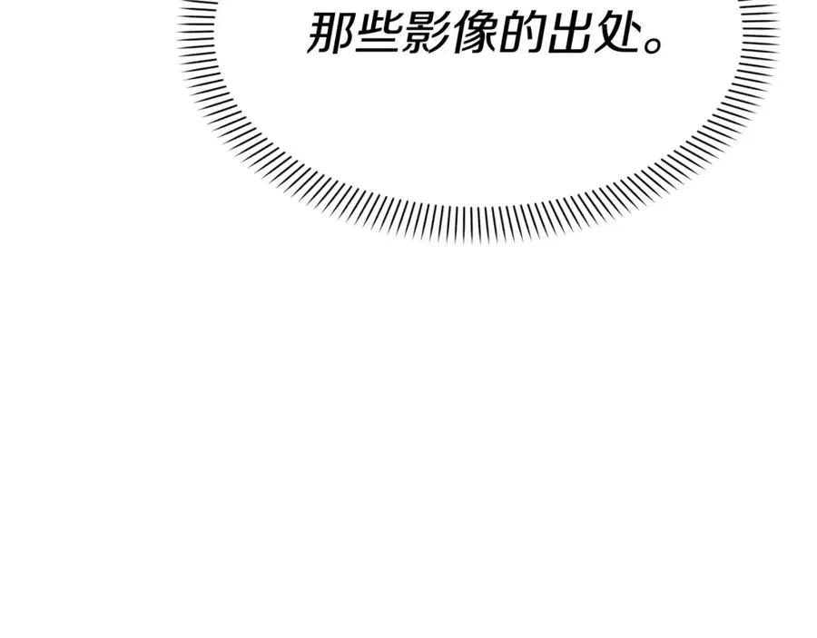 第46话 改變命運 第87页