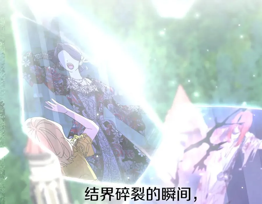 第46话 改變命運 第90页