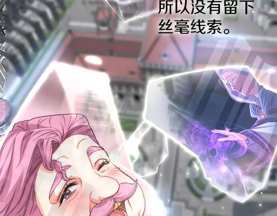 第46话 改變命運 第92页