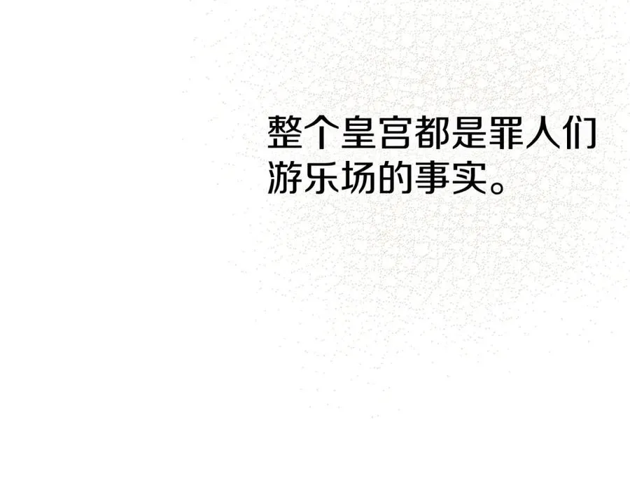 第46话 改變命運 第94页