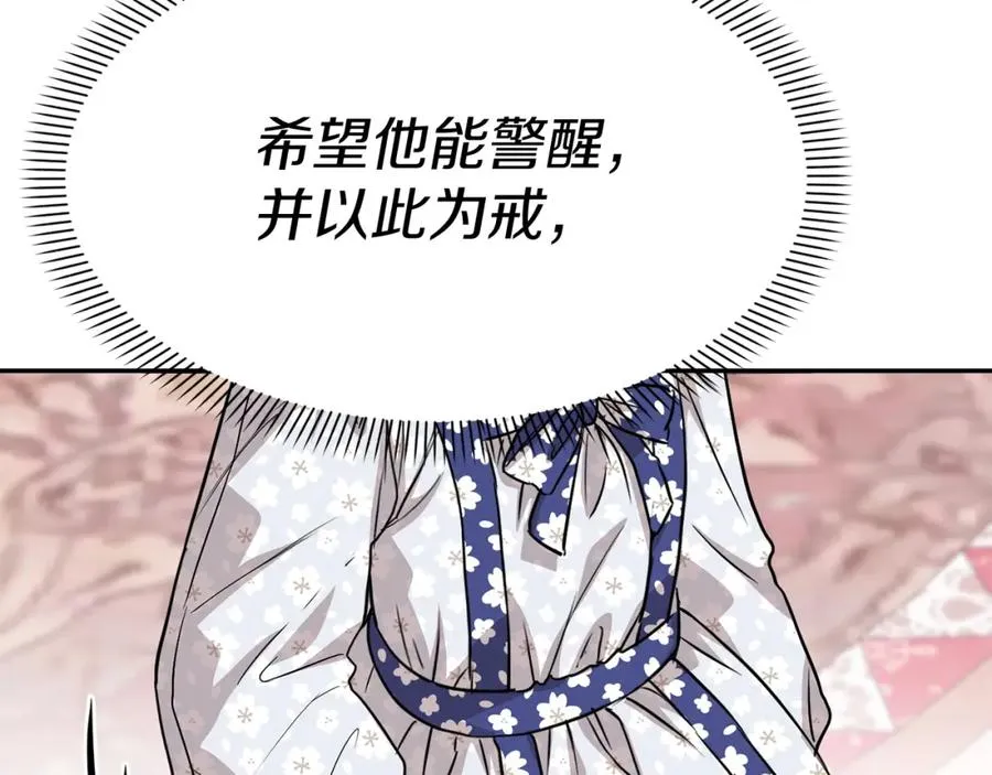 第46话 改變命運 第96页