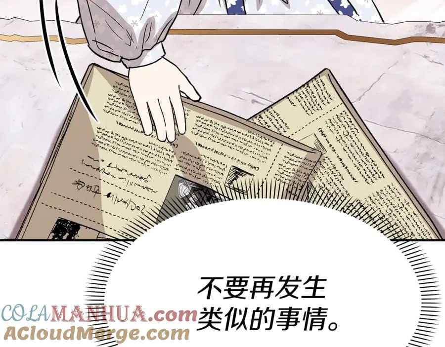 第46话 改變命運 第97页