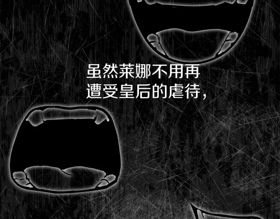 第46话 改變命運 第99页