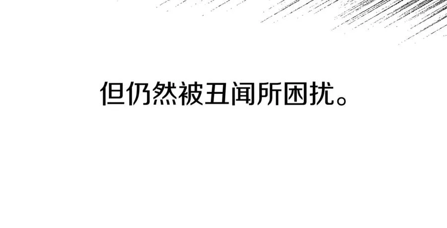 第46话 改變命運 第102页