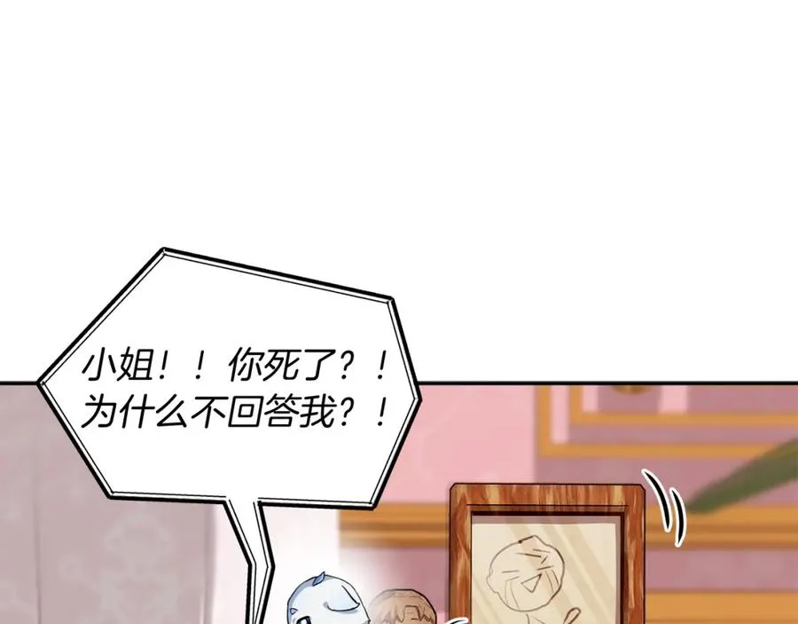第46话 改變命運 第103页