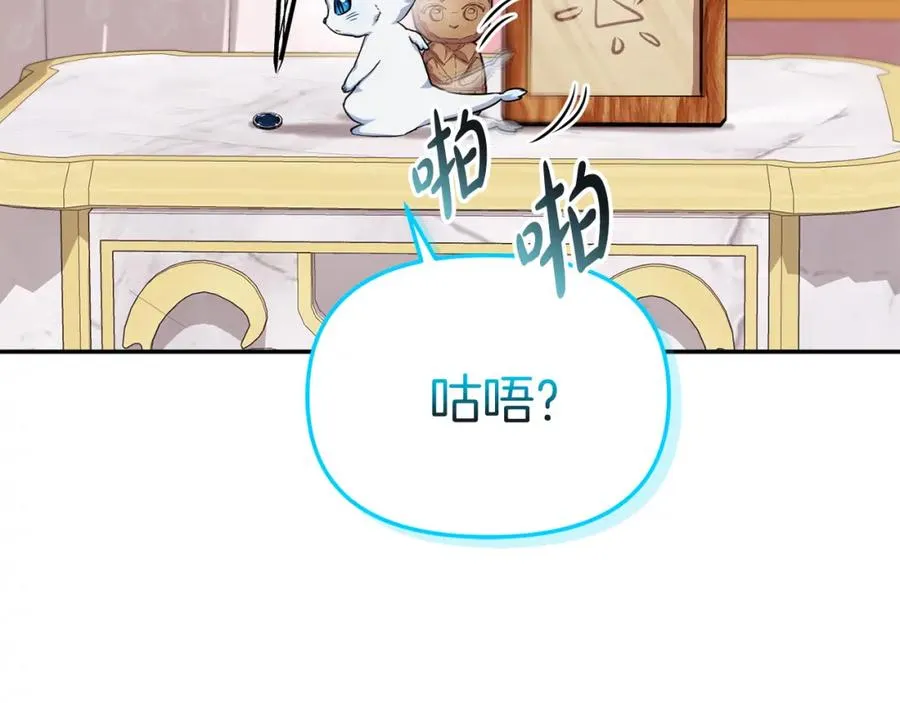 第46话 改變命運 第104页