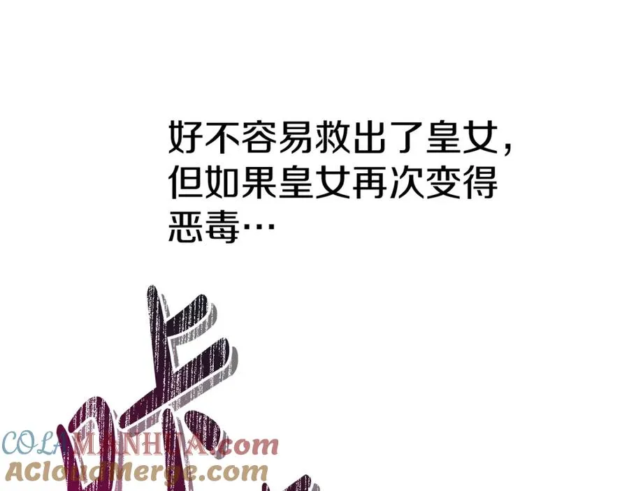 第46话 改變命運 第105页