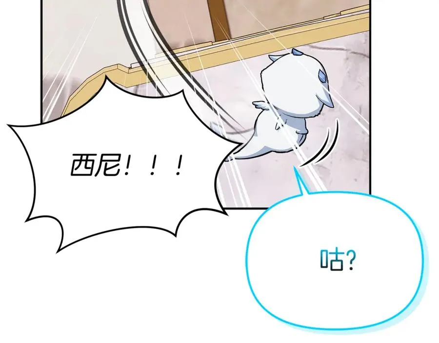 第46话 改變命運 第107页