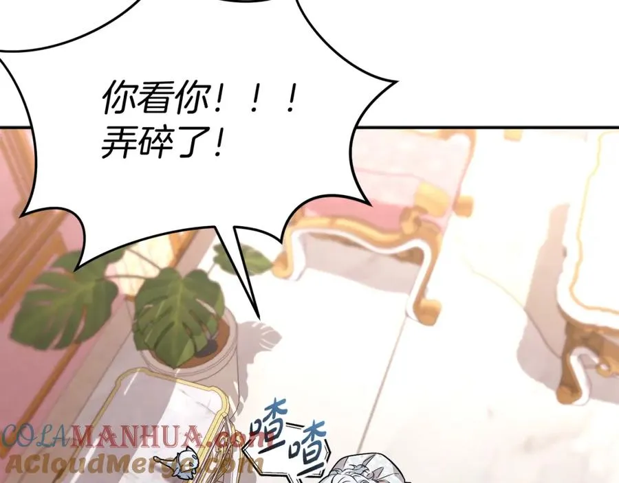 第46话 改變命運 第109页