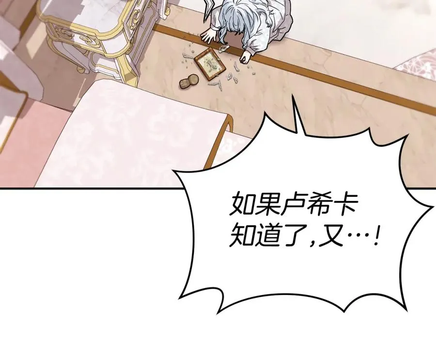 第46话 改變命運 第110页