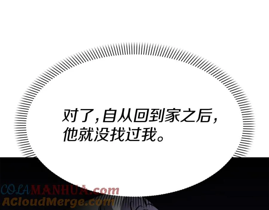 第46话 改變命運 第113页