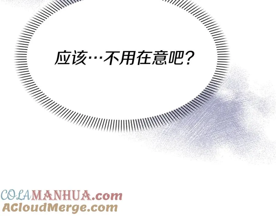 第46话 改變命運 第117页