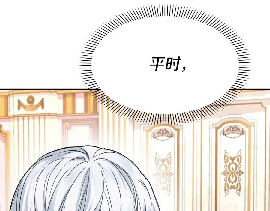 第46话 改變命運 第119页