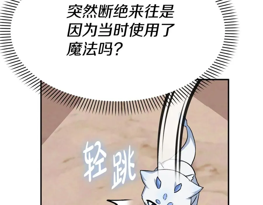 第46话 改變命運 第126页