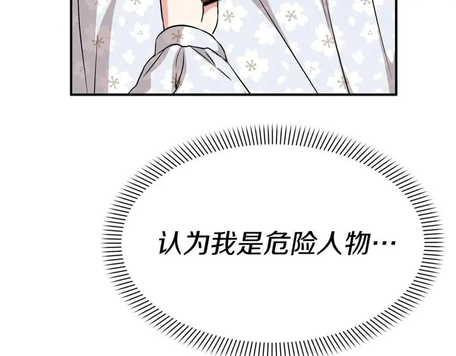 第46话 改變命運 第128页