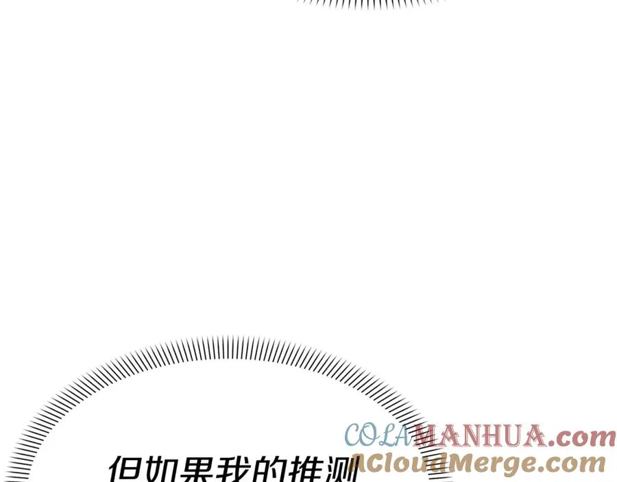 第46话 改變命運 第129页