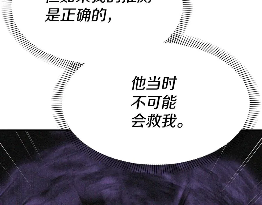 第46话 改變命運 第130页