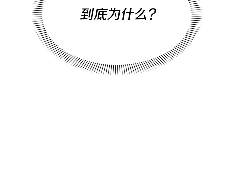 第46话 改變命運 第134页