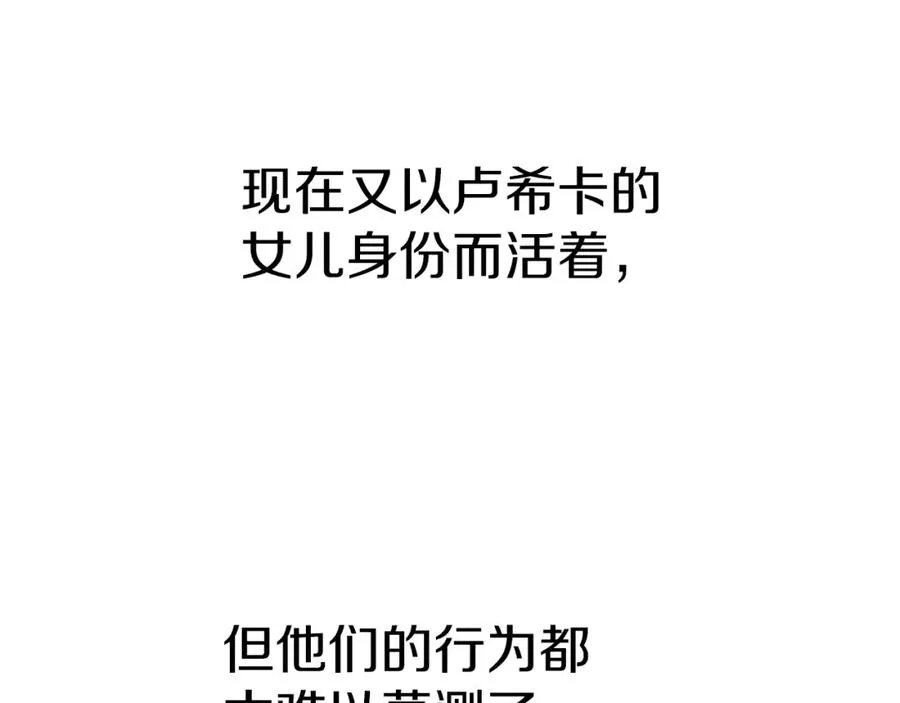 第46话 改變命運 第139页