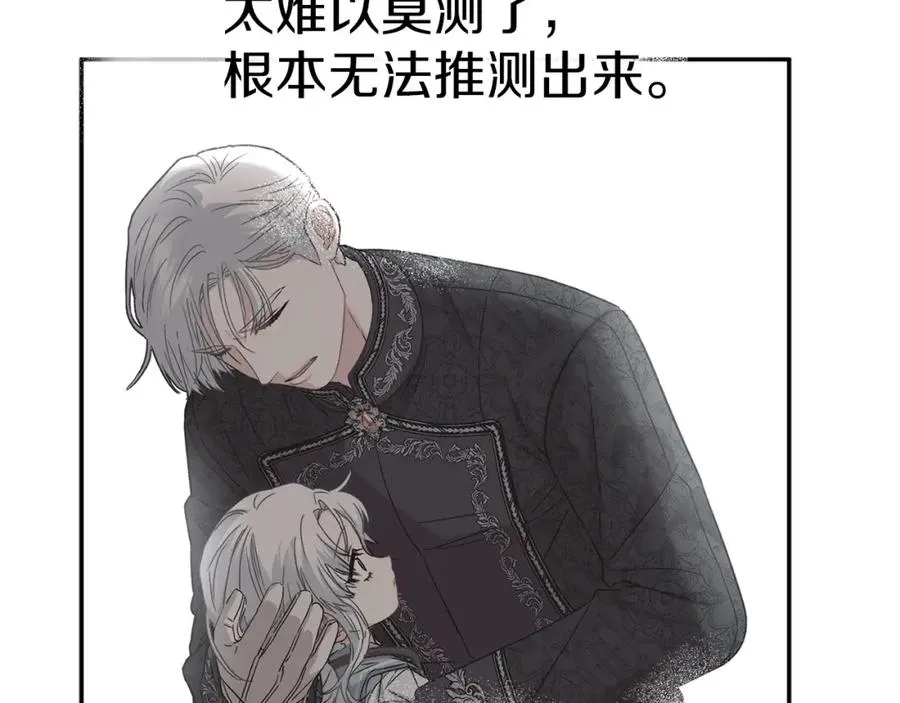 第46话 改變命運 第140页