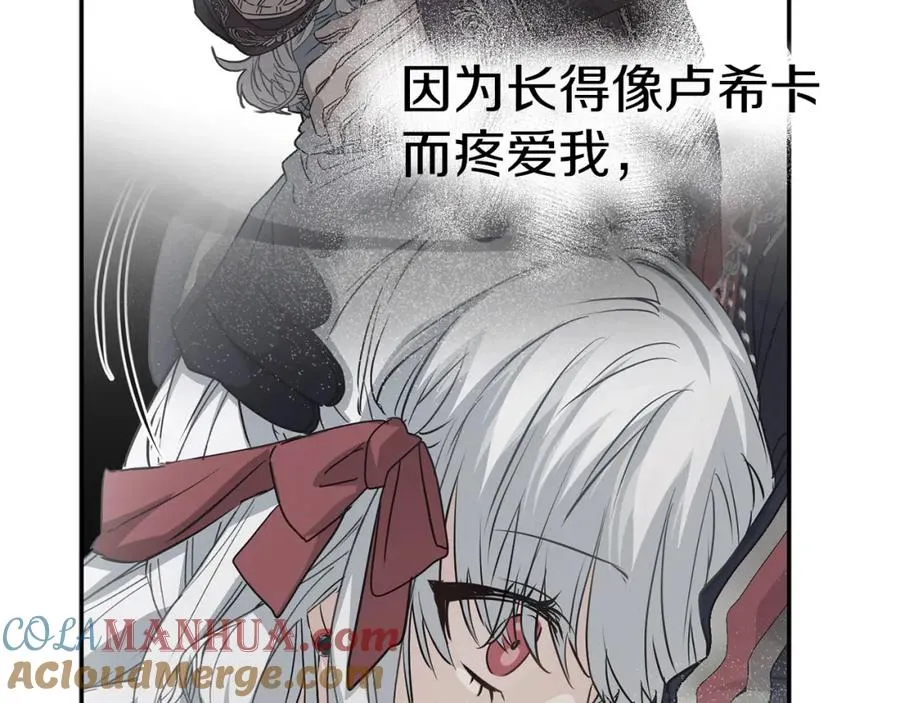 第46话 改變命運 第141页